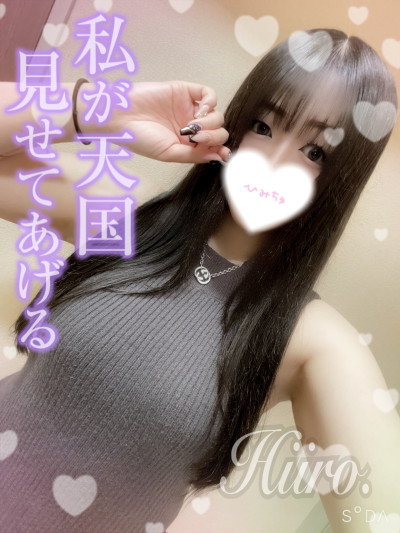 ひいろの写メ