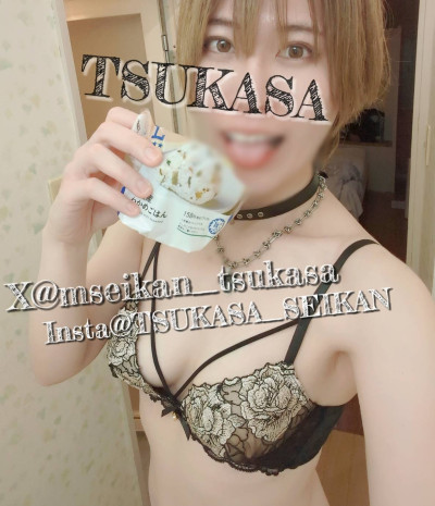 ツカサの写メ