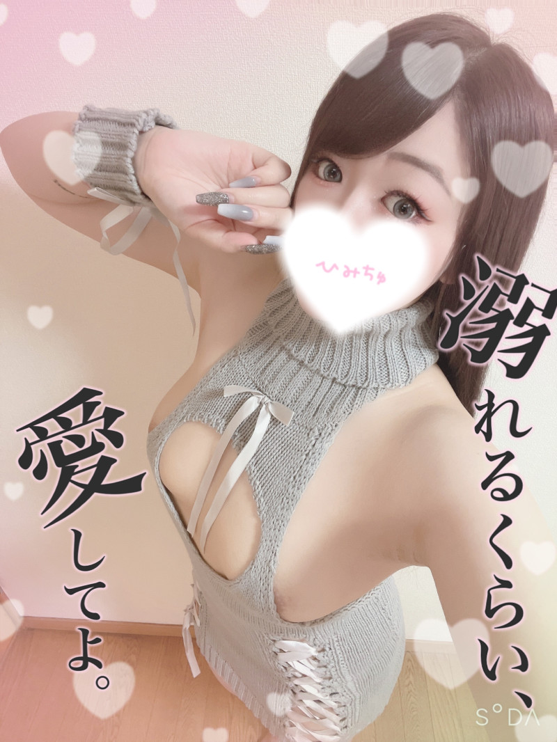 ひいろの写メ